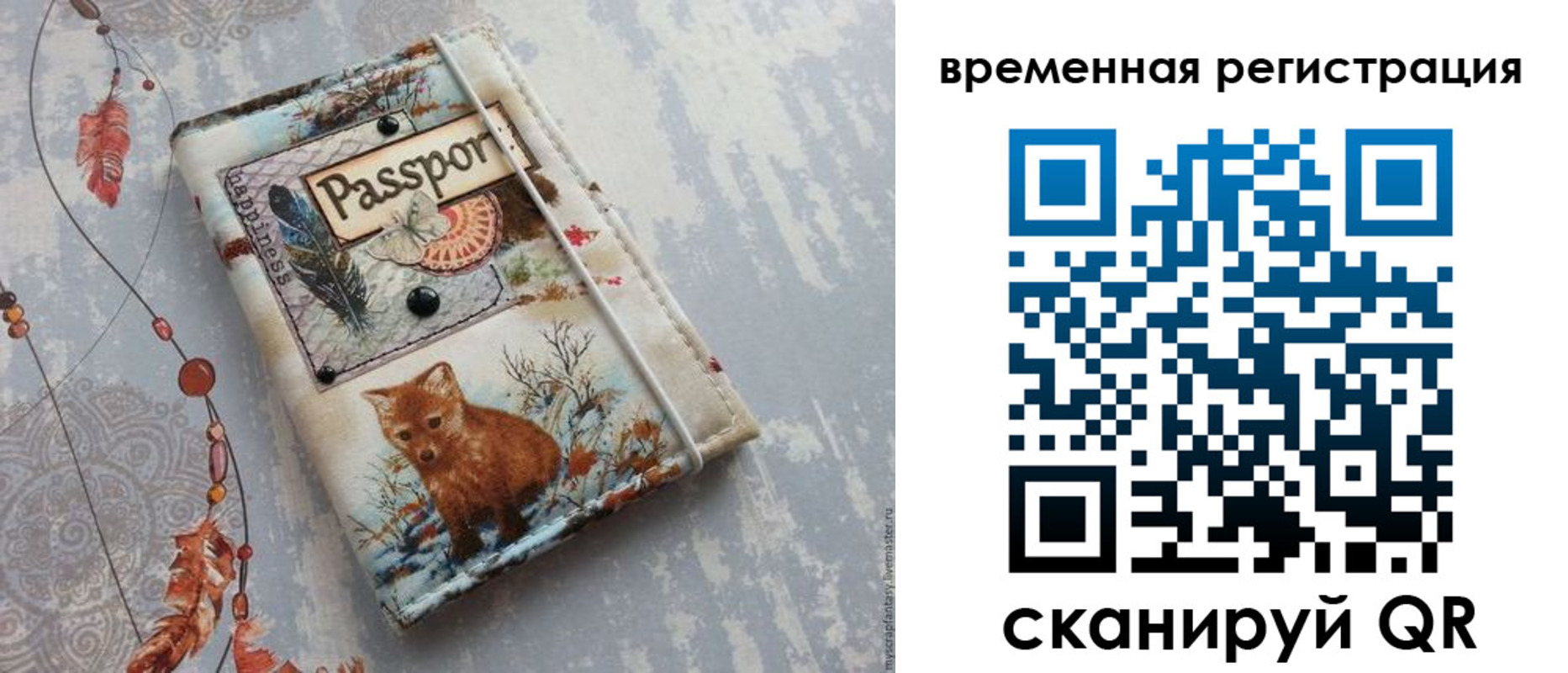 прописка поиск в Энгельсе