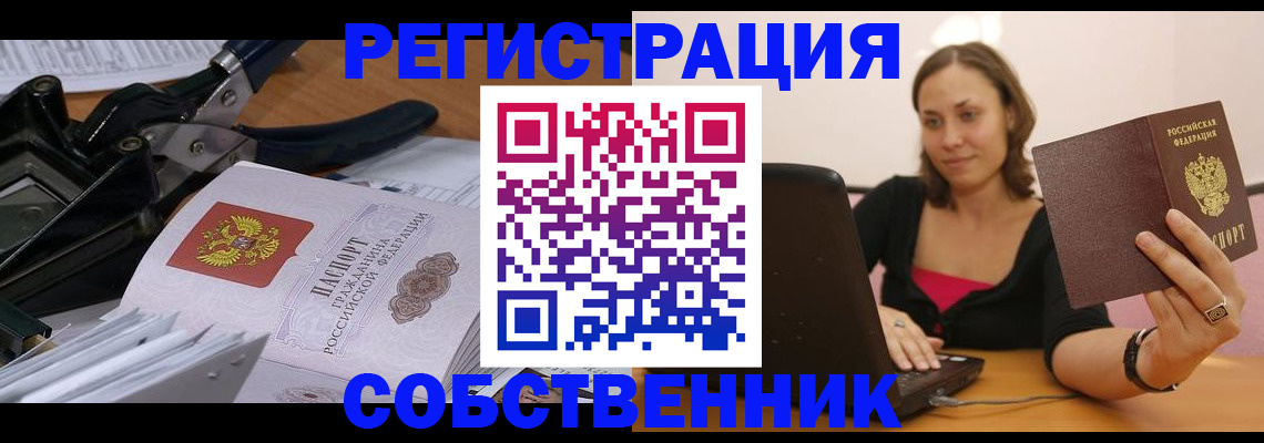прописка поиск в Энгельсе