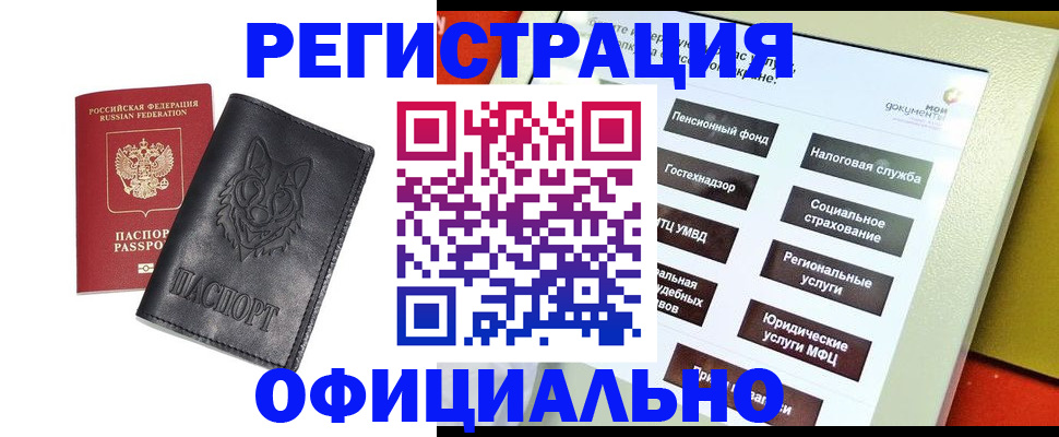 временная регистрация надежно в Энгельсе