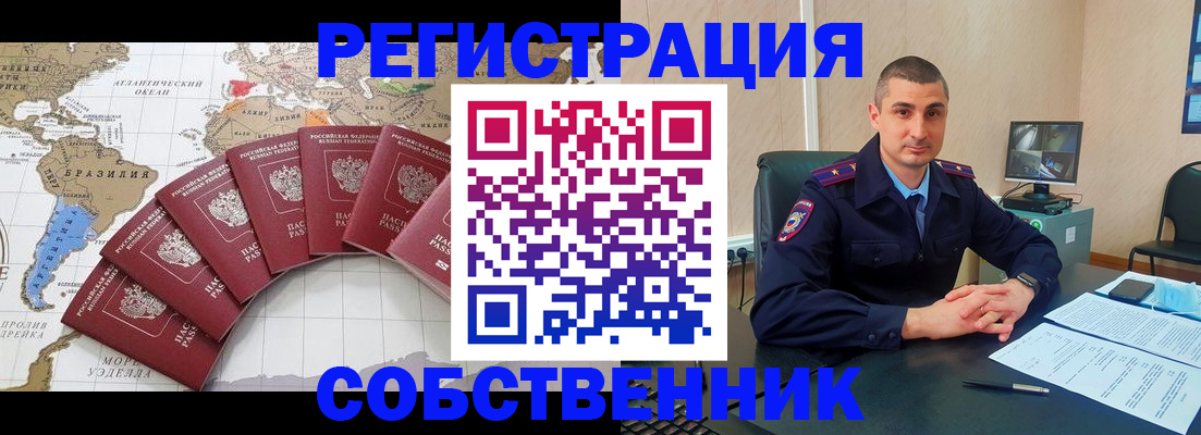 прописка для кредита в Энгельсе