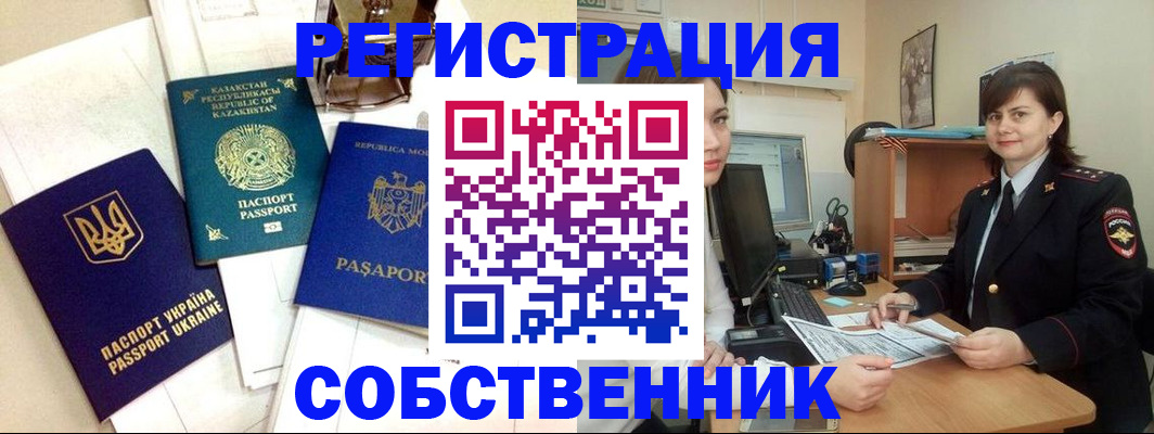 регистрация в Энгельсе