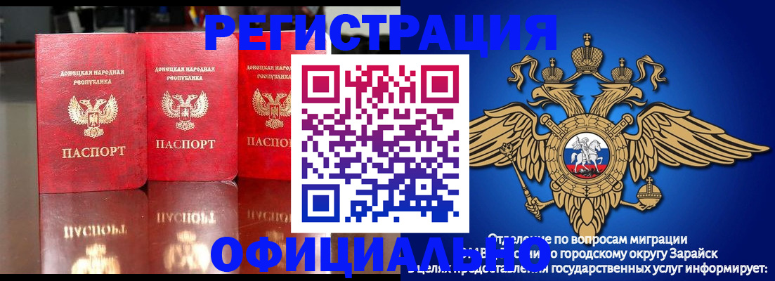 временная регистрация купить в Энгельсе